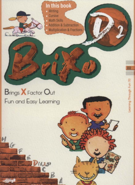 کتاب زبان BRIXO D2 هوش ناب